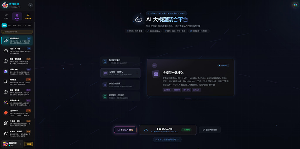 AI短剧多模型协作生成案例